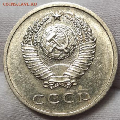 20 копеек 1972 Штемпельный блеск - 20210411_141050