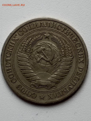 1 рубль 1973 - 20210404_085202