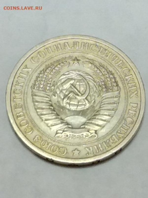 1 рубль 1969 - 20210404_211620