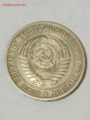 1 рубль 1972 - 20210404_210305