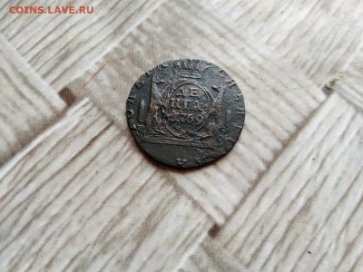 денга 1769 сибирь до 14.04.2021 - 1769 (11) - копия