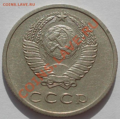 20 копеек 1972 состояние! до 22:00 17.10.11 по МСК. - DSC09266.JPG