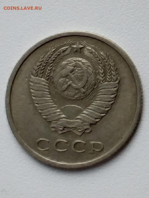 20 копеек 1969 - 20210401_105136