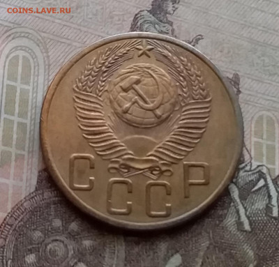 5 копеек 1953. До 14.4.21 в 22.00 - 20210411_144657