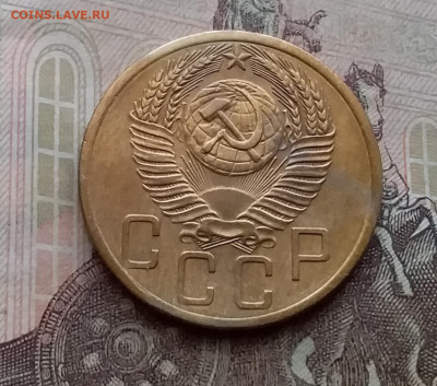 5 копеек 1954. До 14.4.21 в 22.00 - 20210411_144939