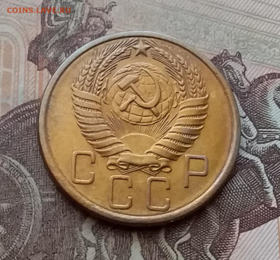 5 копеек 1955. До 14.4.21 в 22.00 - 20210411_145222
