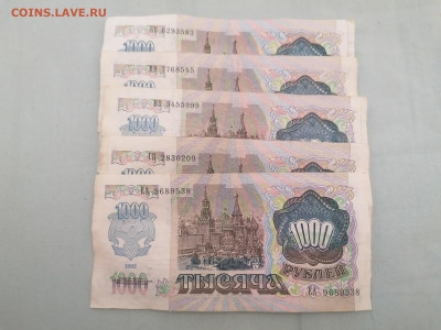 Лот бон 1000 р. 1992 г. - 5 шт. - боны 2