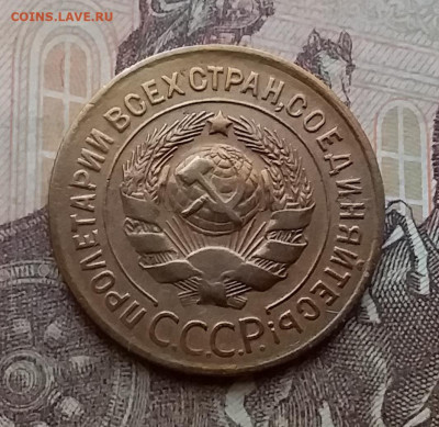 3 копейки 1929. До 14.4.21 в 22.00 - 20210411_150254