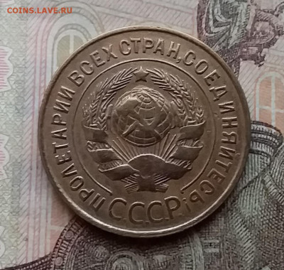 3 копейки 1932. До 14.4.21 в 22.00 - 20210411_150846