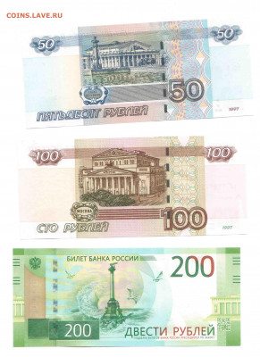 5 купюр  Модиф 2004 года  + 200р до 17 апреля до 21.00 МСК - 002