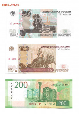 5 купюр  Модиф 2004 года  + 200р до 17 апреля до 21.00 МСК - 003