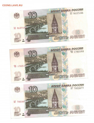 5 купюр  Модиф 2004 года  + 200р до 17 апреля до 21.00 МСК - 004