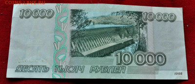10 000 р  1995г до 17 апреля до 21.00 МСК - DSC_0316.JPG