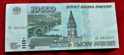 10 000 р  1995г до 17 апреля до 21.00 МСК - DSC_0318.JPG
