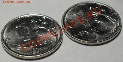 1рубль2011г ммд.Cкол штемпеля.2шт. До 19.10.11 22.00 по МСК - SDC13217.JPG