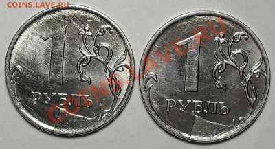 1рубль2011г ммд.Cкол штемпеля.2шт. До 19.10.11 22.00 по МСК - SDC13213.JPG
