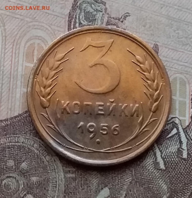 3 копейки 1956. До 14.4.21 в 22.00 - 20210411_154514