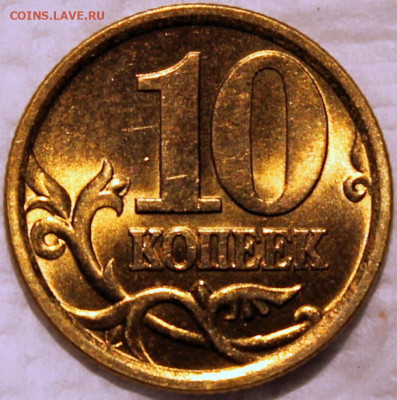 Штемпельный блеск - 10.2003 сп реверс