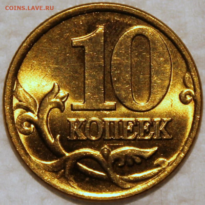 Штемпельный блеск - 10.2002 сп реверс