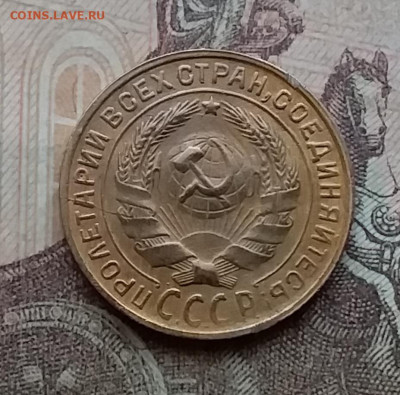 3 копейки 1930. До 14.4.21 в 22.00 - 20210411_155839