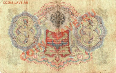 продам банкноты царской россии - img139