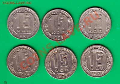 Пятнашки 1946-57 (не все) до 19.10.11 в 22,00 по МСК - 15