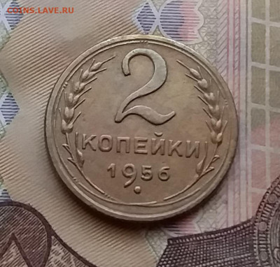 2 копейки 1956. До 14.4.21 в 22.00 - 20210411_162812