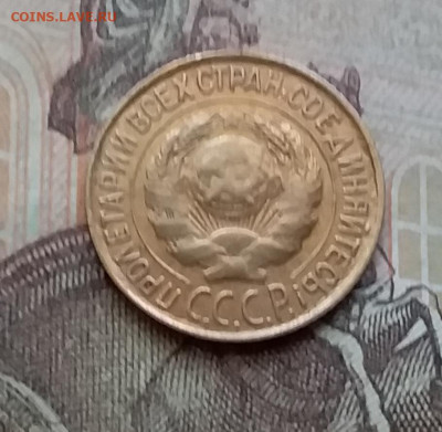 1 копейка 1927. До 14.4.21 в 22.00 - 20210411_163948