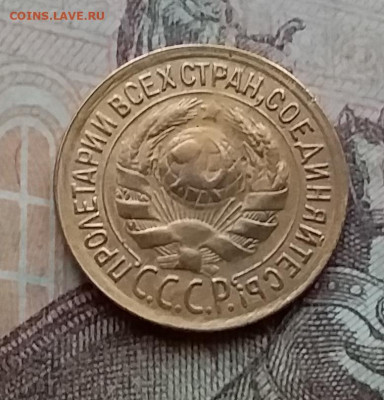 1 копейка 1933. До 14.4.21 в 22.00 - 20210411_164807