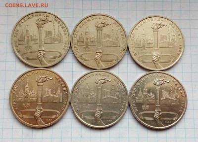 1 рубль 1980 Олимпийский Факел 6 шт. до 15.04.21 - IMG_20210411_165918