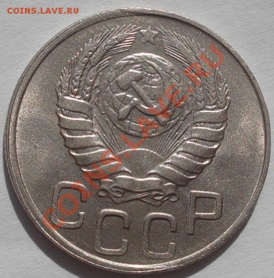 20 копеек 1945 аUNC Фед.68  до 22:00 17.10.11 МСК - DSC06614.JPG