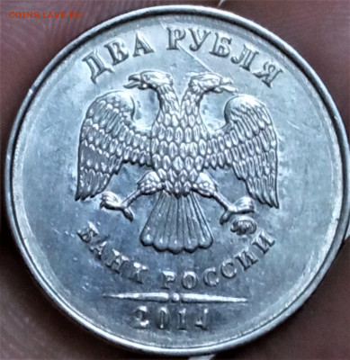 2 руб. 2014 г. ММД начало раскола. - IMG_20210411_202923