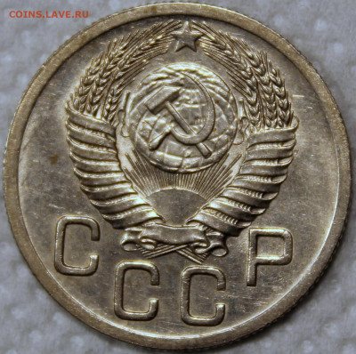 20 копеек 1952 штемпельный блеск - 20.52 аверс