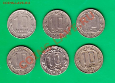 Десятики 1946-57 не все до 19,10.11 в 22.00 по МСК - 10