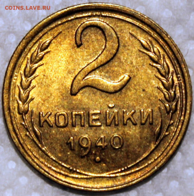 Штемпельный блеск - 2.40 реверс