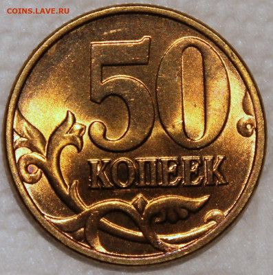 Штемпельный блеск - 50.98 сп реверс.JPG