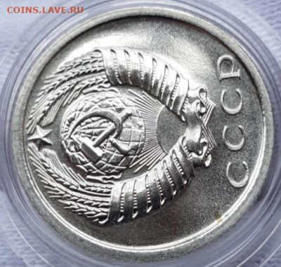 15 копеек 1972 UNC - 20210411_141232