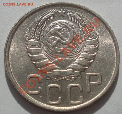 20 копеек 1943 аUNC до 22:00 17.10.11 по МСК. - DSC08510.JPG