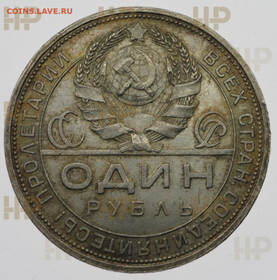 1 рубль 1924г. МС64 на оценку - Screenshot_20210411-190438~2