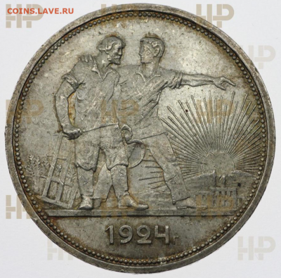 1 рубль 1924г. МС64 на оценку - Screenshot_20210411-190420~2