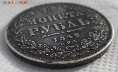 1 рубль 1848 г. на оценку - SAM_0673.JPG