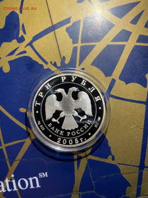 3 руб. 625 летие Куликовской битвы, 2005 до 17.04 - 7wWFKptwzSw