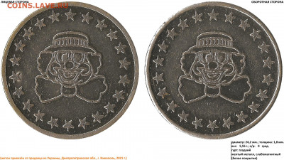 LUCKY PALACE, BP, FREEDOM, Val's International USA, клоун - (клоун) (14.02.2021, 1)