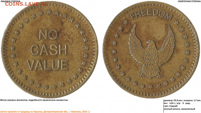 LUCKY PALACE, BP, FREEDOM, Val's International USA, клоун - NO CASH VALUE - FREEDOM (14.02.2021, 1)