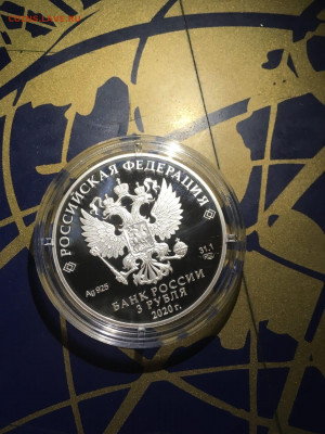 3 руб. 100-летие образования Чувашской автономной области Чу - ZUYk5zDMycw