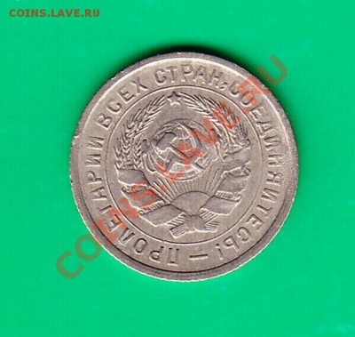 10 копеек 1933 г. до 19.10.11 в 22.00 по МСК - 10331