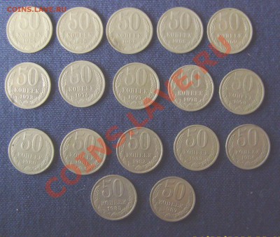 Короткий 50 копеек 1964-87 до 16.10.2011г 22-00мск - 50  коп