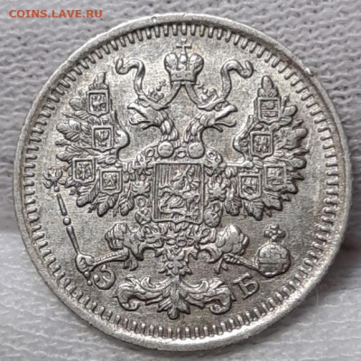 5 копеек 1912 Красивый До 14.04.2021 22:30 - 20210411_140843