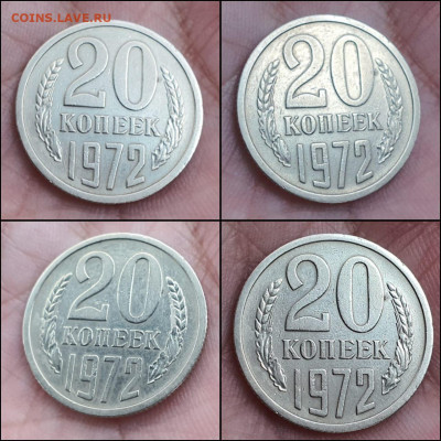 20 копеек 1972 год. До 14.04 - IMG-20210411-WA0002