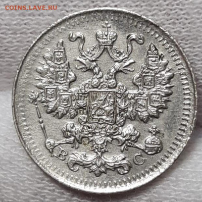 5 копеек 1915 Красивый До 14.04.2021 22:30 - 20210411_140824